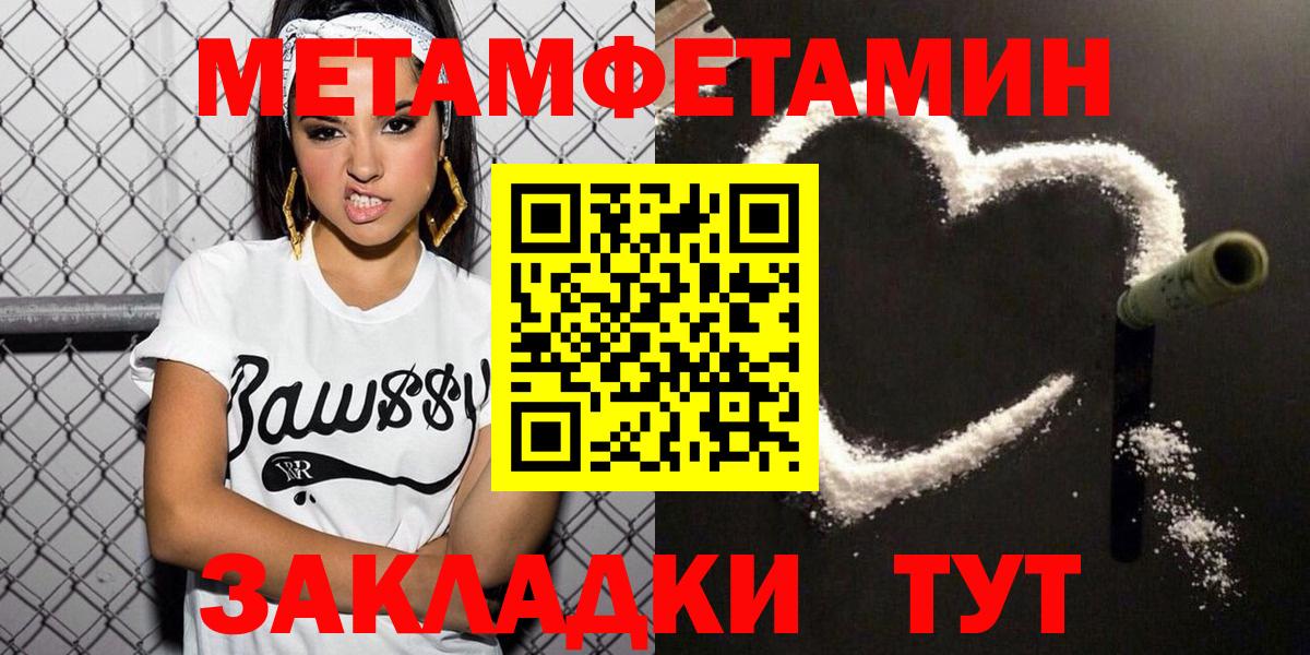 Амфетамин  Вход с VPN  Арзамас  Амфетамин VHQ 