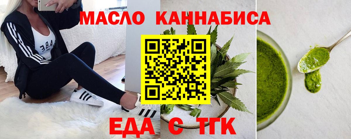 Арзамас  Еда ТГК марихуана  Вход с VPN 