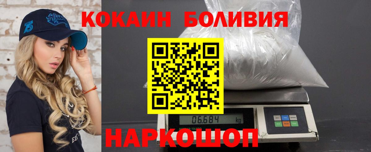 COCAIN  КОКАИН Columbia  Cocaine Боливия  Вход с VPN  Арзамас 