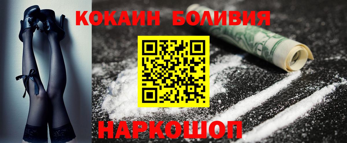 КОКАИН FishScale Арзамас