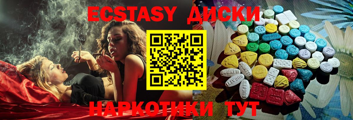 Экстази 300 mg Арзамас