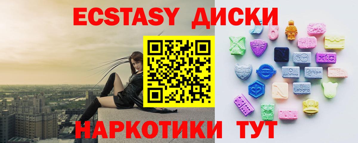 МЕГА сайт  ЭКСТАЗИ ешки  где продают   Вход с VPN  ЭКСТАЗИ таблы  Арзамас  Экстази 