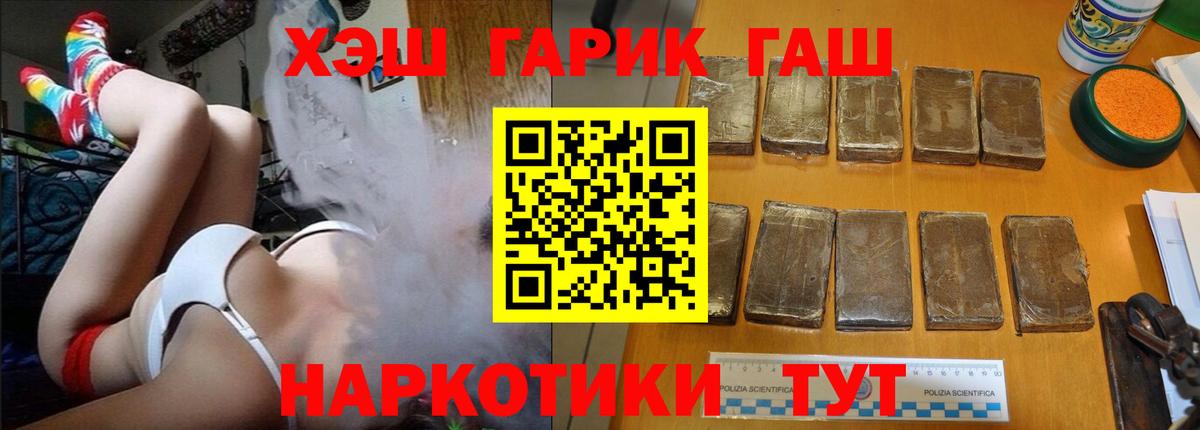 ГАШИШ индика сатива  Вход с VPN  Арзамас  Гашиш хэш 