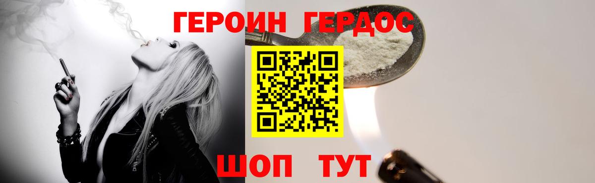 Арзамас  Героин хмурый  Вход с VPN 
