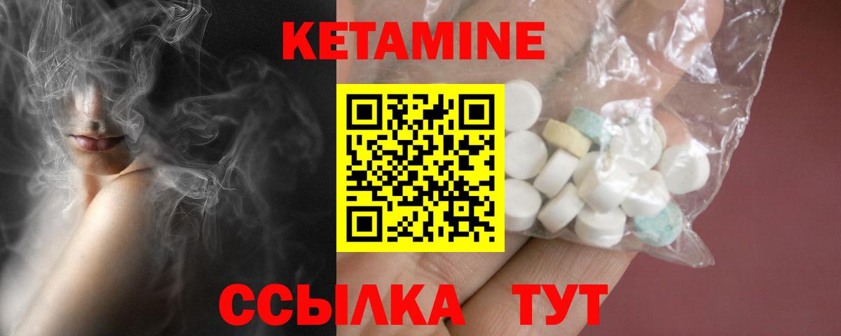 Кетамин ketamine  КЕТАМИН ketamine  Вход с VPN  Арзамас 