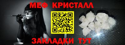 меф VHQ Кулебаки