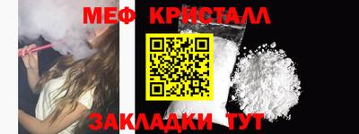 меф VHQ Кулебаки