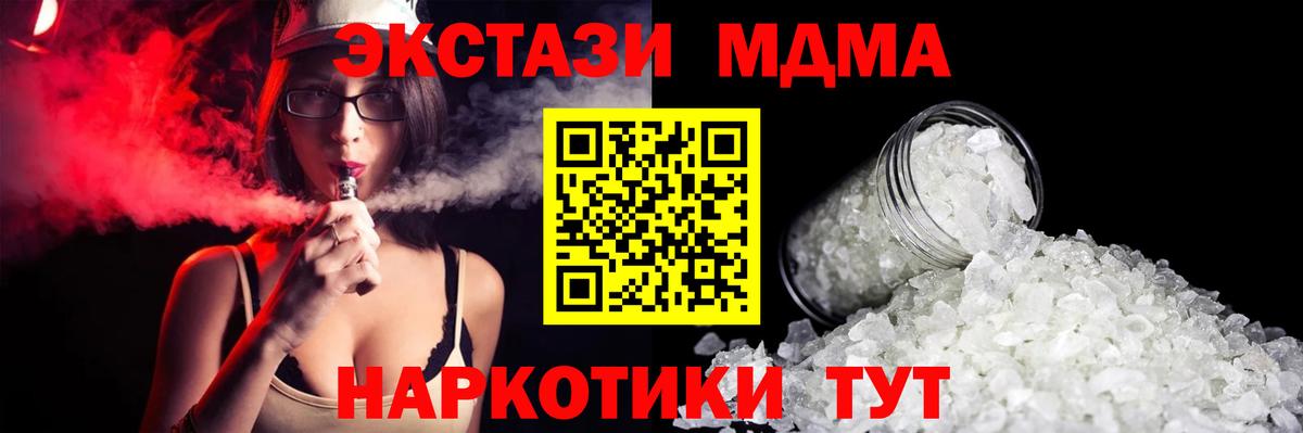 MDMA кристаллы  MDMA VHQ  Вход с VPN  Арзамас 
