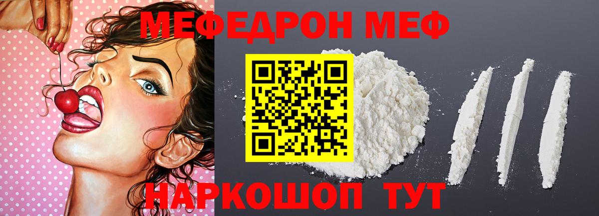 что такое наркотик  МЯУ-МЯУ мука  Вход с VPN  Арзамас  Мефедрон мяу мяу 