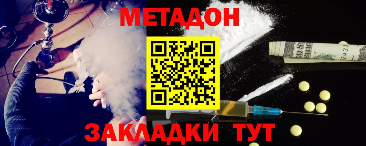 Арзамас  МЕТАДОН белоснежный  блэк спрут ссылки  Вход с VPN 