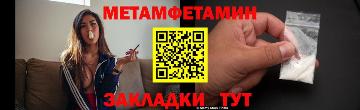 Метамфетамин винт Арзамас