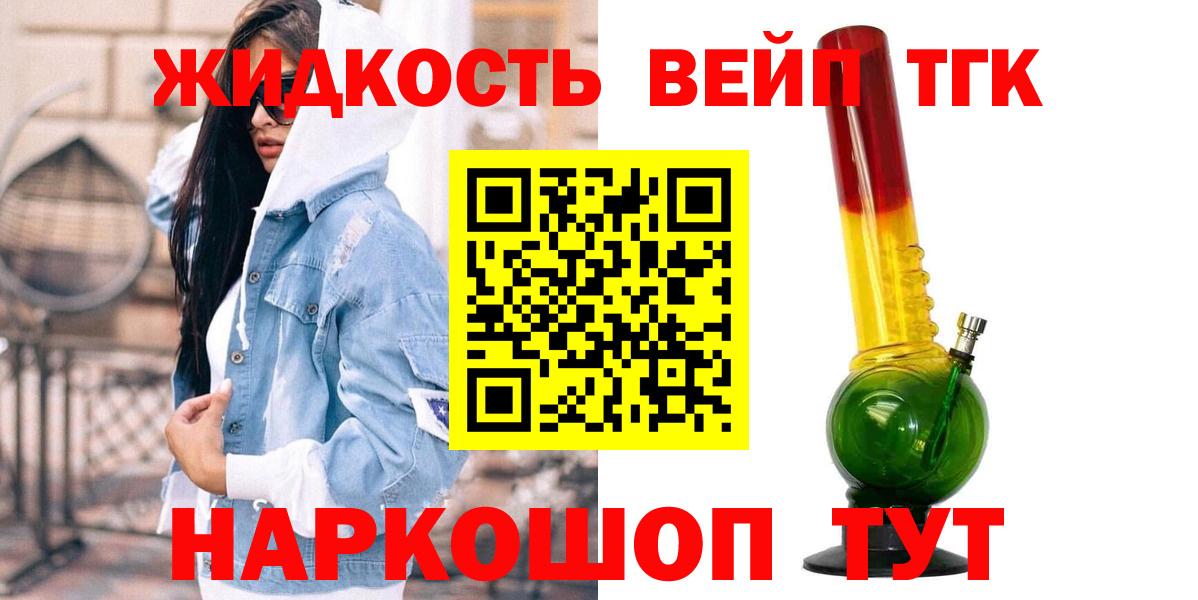 что такое   Вход с VPN  Арзамас  ТГК вейп с тгк 