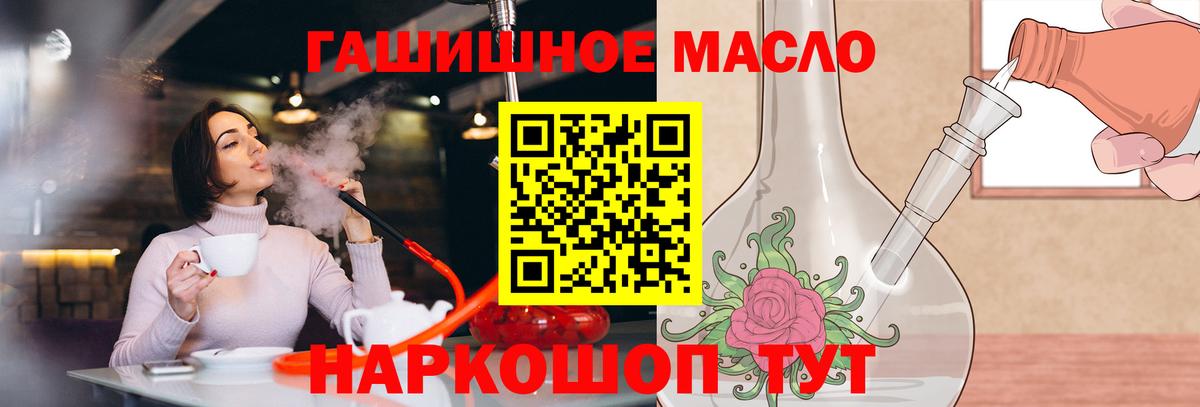 ТГК жижа Арзамас